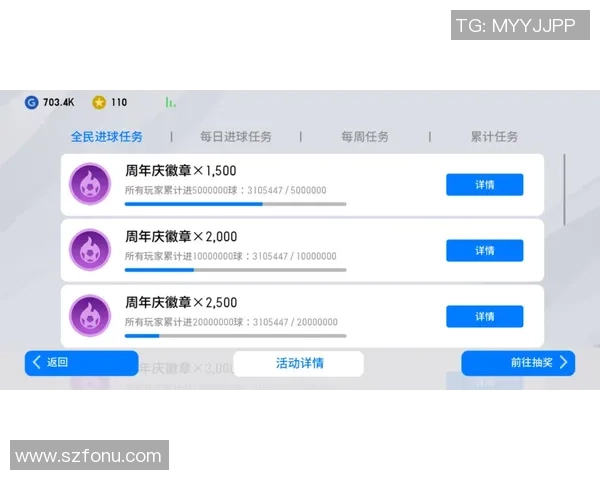 实况足球星期五出兑换活动全面解析 限时福利与奖励一网打尽