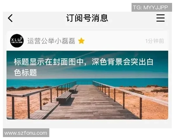 如何制作微信封面足球球星图像设计教程及技巧解析