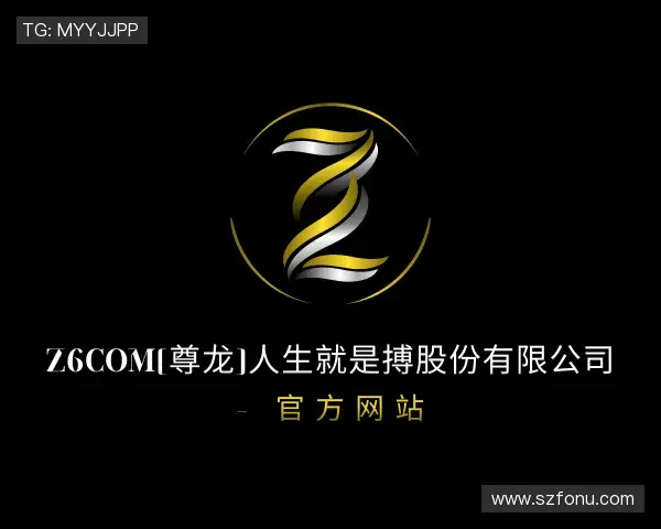 关于z6com尊龙